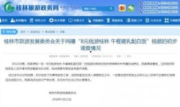 无锡导游爆料事件最新情况,真相大白，后续处理引关注